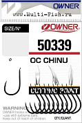 Крючки OWNER 50339 Cut Chinu black №3/0, 8шт.